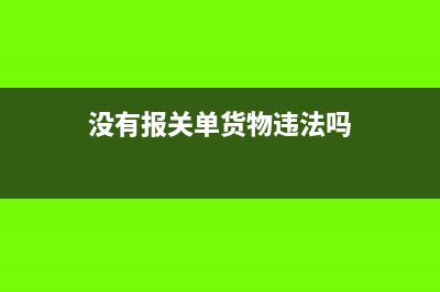 支付汇算清缴费用可以用预提费用吗(汇算清缴的费用标准)