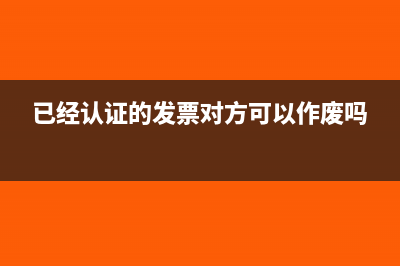 已付款收不到发票税务怎么处理(已付款收不到发票怎么办)