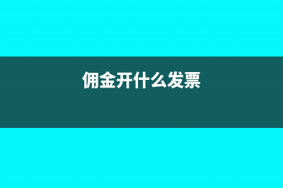 统驭科目是什么意思(统驭科目的作用)