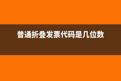 物业费专用发票抵扣税务处理(物业费专用发票税率)