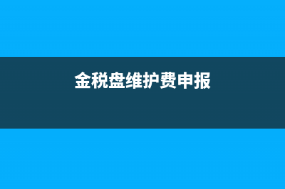 销售原材料需要进项转出吗(销售原材料需要交消费税吗)