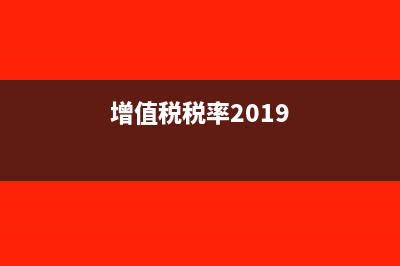 报销费用可不可以支付现金(报销费用可不可以开专票)