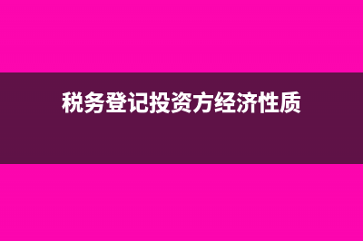 建筑企业收到招标文件费属于哪个科目(建筑企业收到招聘短信)