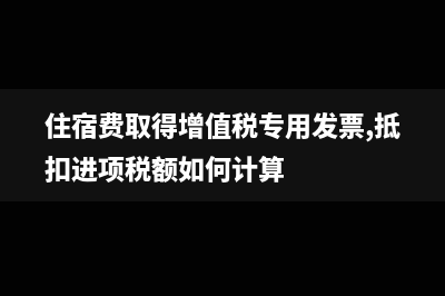 代扣个人所得税返还手续费需要缴纳增值税吗?(代扣个人所得税现金流入哪个科目?)