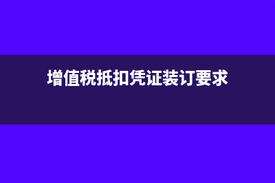 工资发放流程以及如何记账