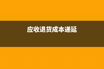 融资租赁承租方进项税会计处理(融资租赁承租方增值税处理)
