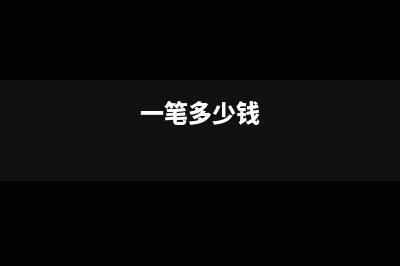 一般纳税人销售旧货的增值税规定(一般纳税人销售农产品增值税税率)