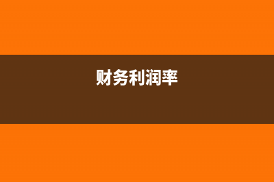 老板汽车维修费计入什么科目(维修汽车费用)