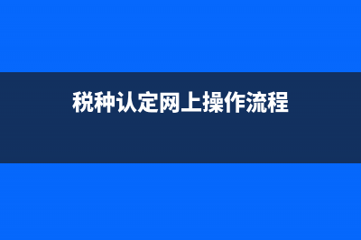 网络服务费属于什么服务 怎么核算税点(网络服务费属于什么费用)