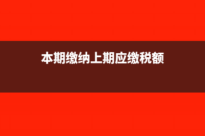 当月发票作废需要材料证明吗(当月发票作废需要收回么)