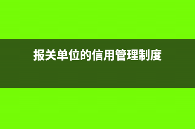 本期缴纳抵减税控技术费怎么处理(本期实际抵减税额合计)