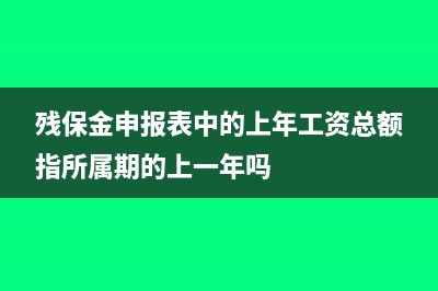 房产税存在往期未申报信息怎么处理(房产税存在往期滞纳金吗)