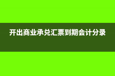 开票软件找不到金税盘903怎么解决(开票软件找不到已开发票)