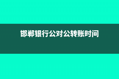 加油卡充值发票可以报销吗(加油卡充值发票怎么入账)