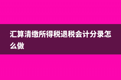 没有收入的小规模纳税人怎么填资产负债表(没有收入的小规模纳税人可以无票入费用吗?)