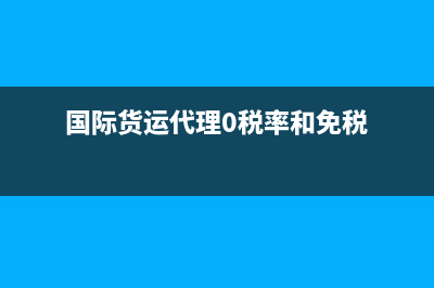 城市维护建设税 教育费附加 地方教育附加都是必须要交的吗(城市维护建设税优惠政策)