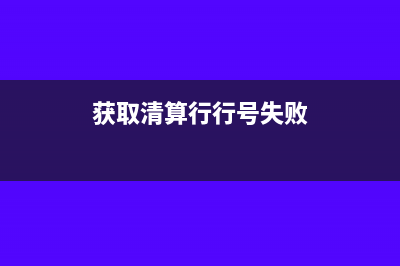 货拉拉电子货票行程单可以入账吗(货拉拉电子货票收款凭证是发票吗)