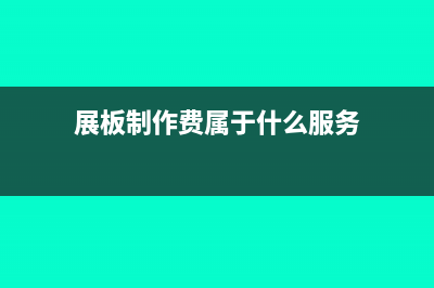 支付的用友软件服务费是否需要缴纳印花税?(用友软件在哪里)