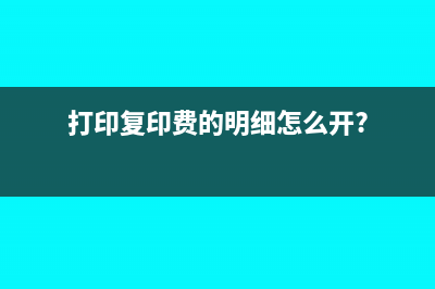 小企业固定资产一次性扣除账务处理(小企业固定资产折旧的账务处理)