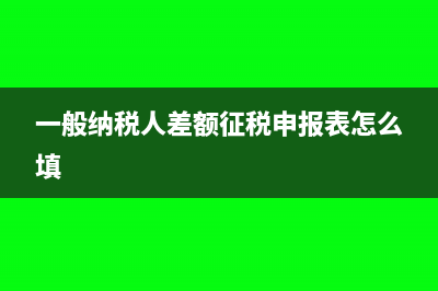 滞纳金按什么比例计算(滞纳金按什么比例算)