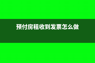 不动产租赁发票需要写时间吗(不动产租赁发票怎么开)