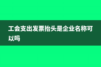 买车支付的车辆购置税怎么入账