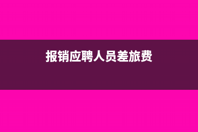 物业公司采购割草机怎么写分录(物业采购主要做什么)