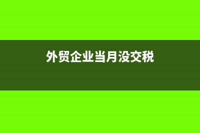 可以跨区领购发票吗(跨区域能领发票吗)