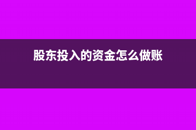 企业转让生产性生物资产还交税吗？(转让生产指标的企业所得税)