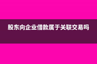 税控盘维护费要记营业外收入吗(税控盘维护费要交吗)