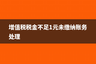 收到服务费发票未付款怎么做账(收到服务费发票摘要怎么写)