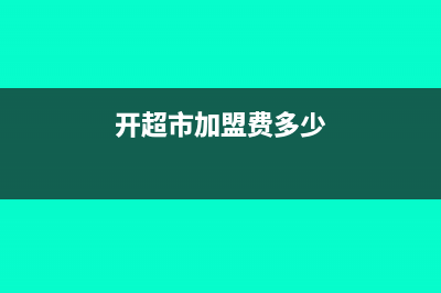 季度不超过10万 城建税如何缴纳?(季度不超过9万)