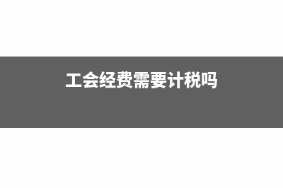 增值税计税依据等于什么(土地增值税计税依据)