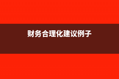 待报解预算收入会退吗(待报解预算收入计入什么科目)