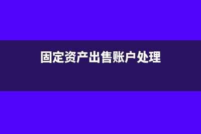 境外代扣代缴进项税抵扣期限是多久(境外增值税代扣代缴)