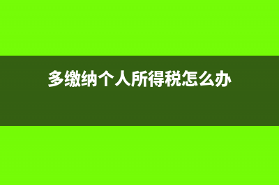 支付研发技术服务费计入哪个明细(研发技术服务属于什么费用)