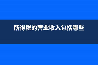 小规模纳税人销项分录怎么写?(小规模纳税人销售收入会计分录)