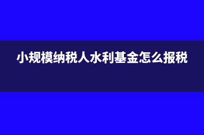 收到投资款开什么发票？(收到投资款怎么做会计凭证)
