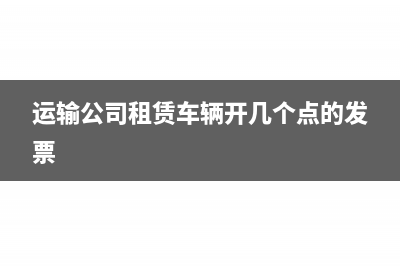 在建工程有增值税发票如何做账(在建工程有增值税发票吗)