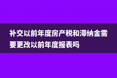 计提代扣代缴个人所得税分录(计提代扣代缴个人缴纳的社会保险费分录)