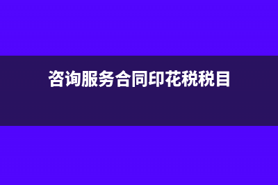 开票时显示没有该税率授权怎么办?(开票时显示没有原票抄报信息)
