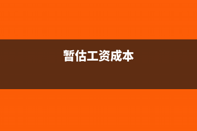无形资产增值税税率是多少?(转让无形资产增值税)