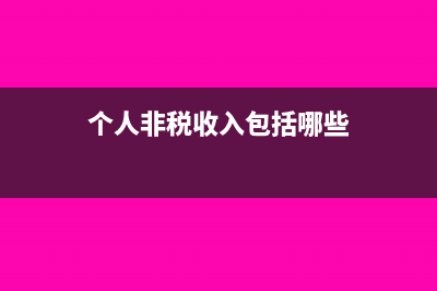 个人所得税可以抵扣车辆购置税吗(个人所得税可以退几年前的?)