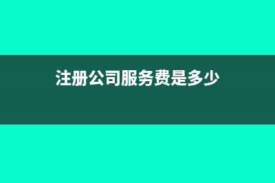 非正常损失免税农产品会计处理(非正常损失免税吗)