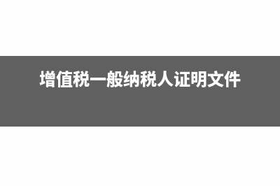 支付土地使用权交易服务费会计分录(支付土地使用权的会计处理)