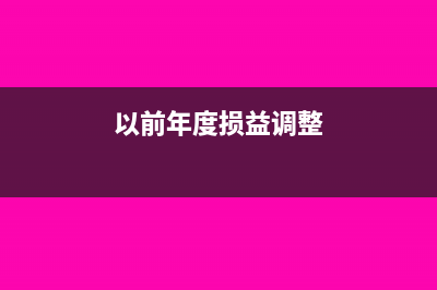 银行存款没有期初余额可以记贷方吗(银行存款没有期初余额的总账怎么填)