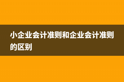 新会计准则耕地占用税如何核算？(新会计准则施行)