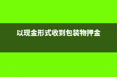 给员工购买意外保险还需要计提吗(给员工购买意外险进项税能不能抵扣)