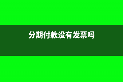 劳务派遣差额计税会计分录(劳务派遣差额计税公式)