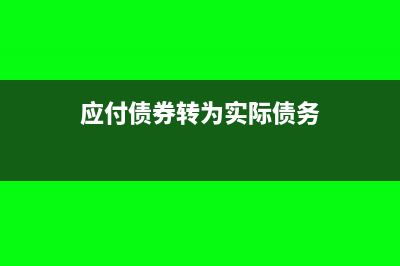 转移性支出主要会计科目有哪些(转移性支出主要影响社会的什么领域)